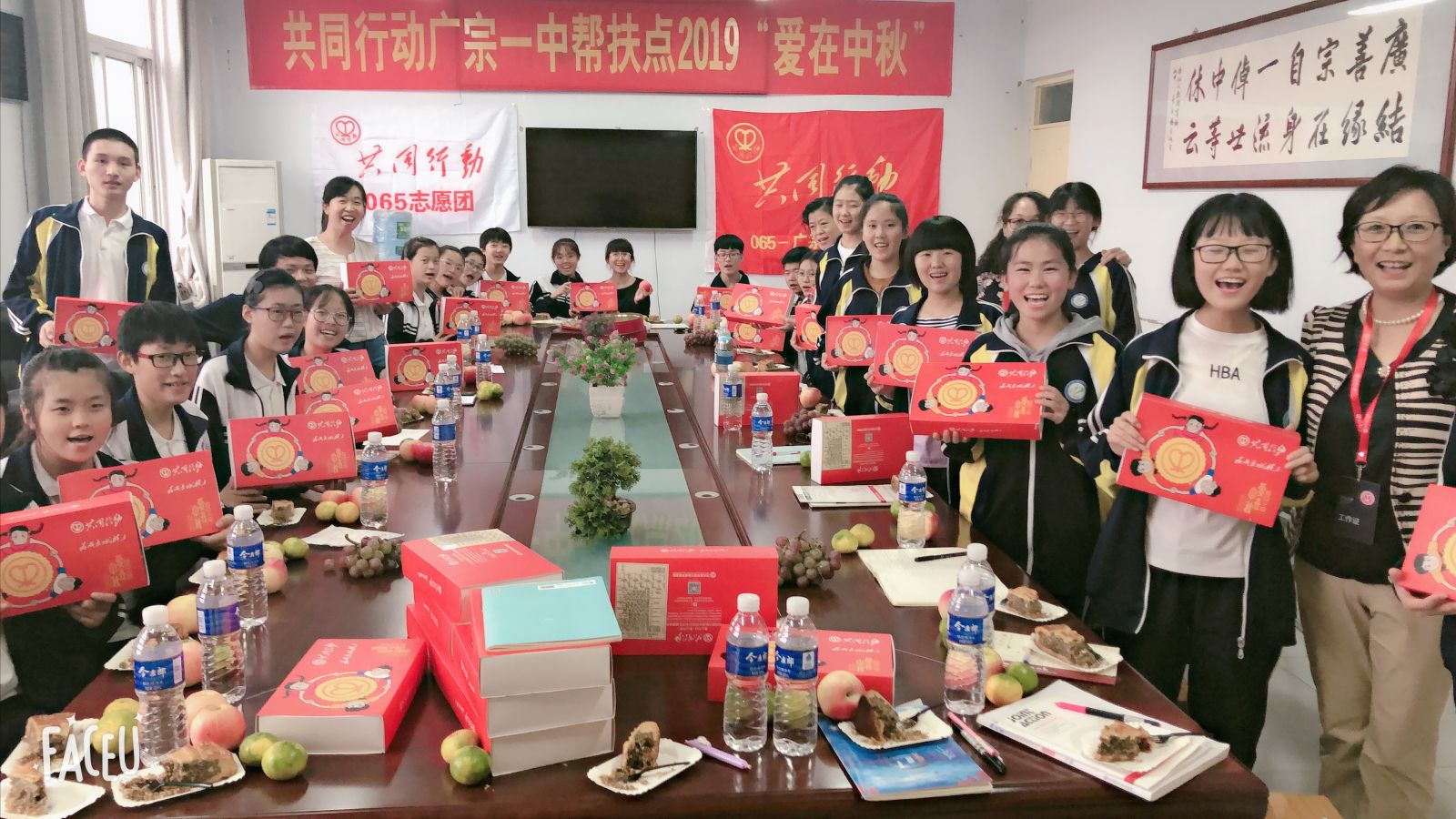 共同行動助學基金會